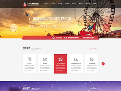 广州网站建设|网页设计|网站制作公司-广州唯诺信息科技有限公司