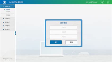 杭州银行后台登录系统|网页|其他网页|圈圈01 - 原创作品 - 站酷 (ZCOOL)