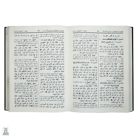 Sunan Ibn Majah – Darussalam India