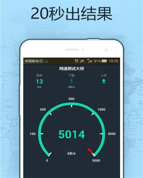 网络测速大师-wifi测网速 | Apps | 148Apps