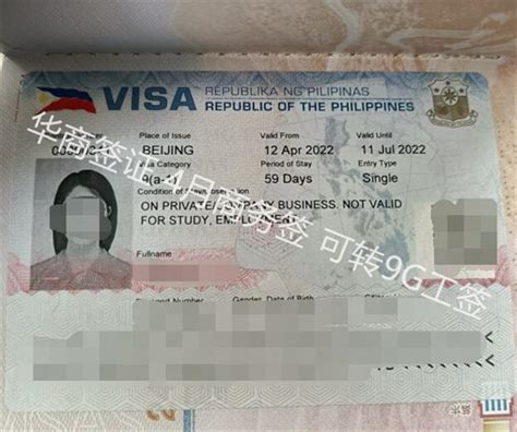 菲律宾商务签证几天能出签呢(商务签最新办理攻略) - 菲律宾业务专家