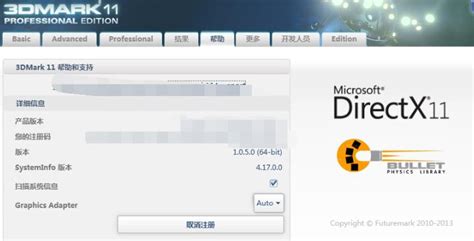 BoxFabio`s 3DMark11 - Entry score: 11446 marks with a Radeon HD 7950