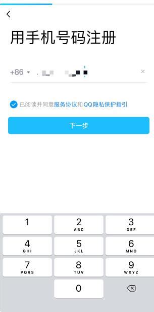 腾讯QQ注册页面悄然上线 快去申请您最心仪的号码_QQ下载网