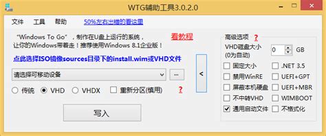 【WTG辅助工具下载】WTG辅助工具 4.5.1-ZOL软件下载