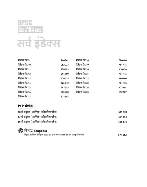 Best OPSC Pre Exam General Studies Paper 1 Book 2026 | English Medium ...