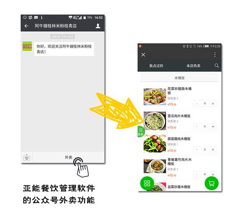餐饮行业使用到微信外卖系统已经成为常规普遍操作 - 公众号+小程序+App一站式O2O服务平台-微订