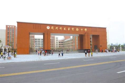 荆州开发区实验中学报名登记，首日迎1600名中小学生——为荆州市区第三所实验中学，定位开发区名牌学校