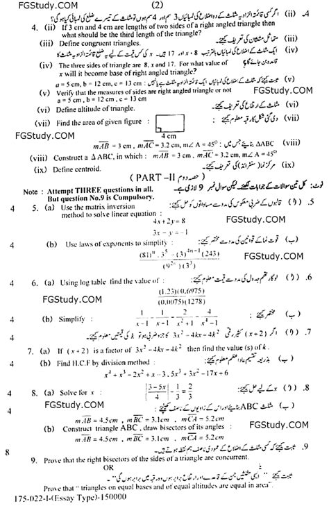 Image result for Meta Math Nine Class A