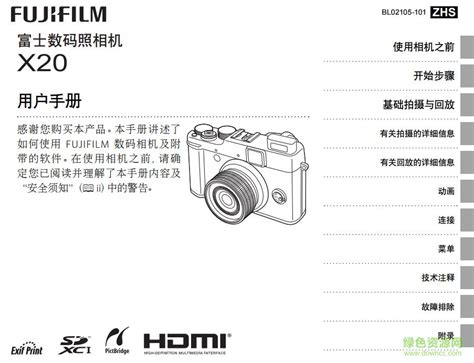 Fuji XT20 Tutorial 的图像结果