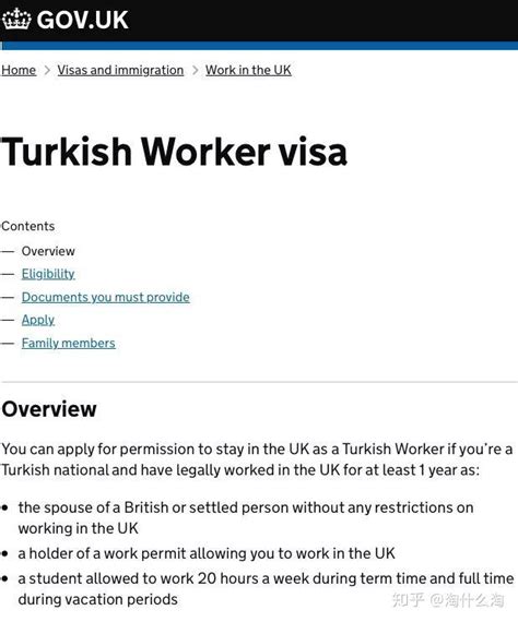 如何通过土耳其护照在英国工作并获得绿卡？ - 知乎