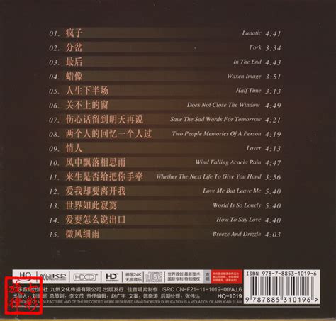 24K-张玮伽《分岔》[正版CD低速原抓WAV+CUE][城通] - 音乐地带 - 华声论坛