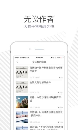 无讼手机版下载_无讼安卓版apk下载v8.4.1_3DM手游