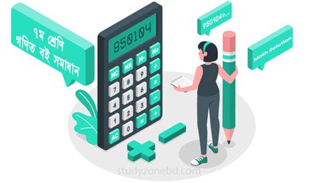 Class 7 Math Tutorials 的图像结果