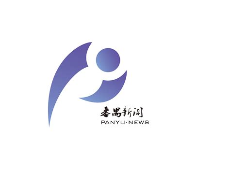 番禺新闻网logo设计|平面|品牌|486876 - 原创作品 - 站酷 (ZCOOL)
