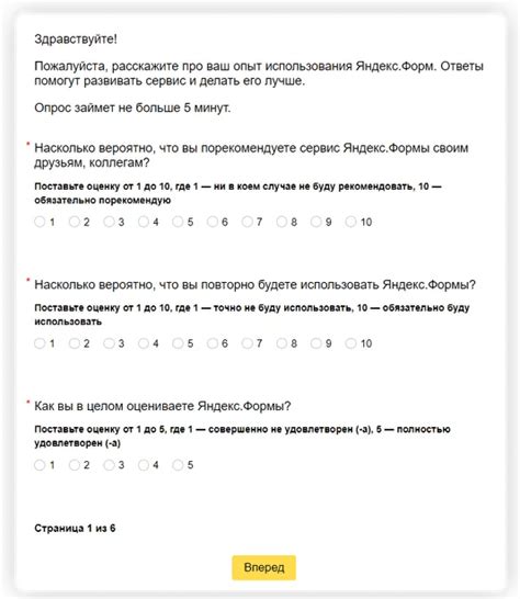 Инструкция по Яндекс Формам: как войти в личный кабинет, создать опрос ...