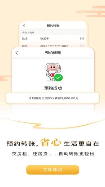 湖南农信手机银行app下载官方-湖南农信app最新版下载v3.1.14 安卓版-单机100网
