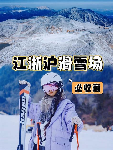 滑雪场 的图像结果