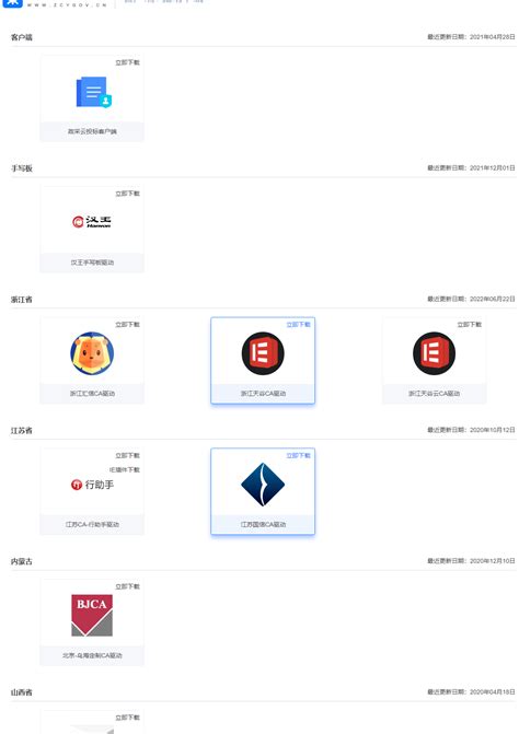 投标 的图像结果