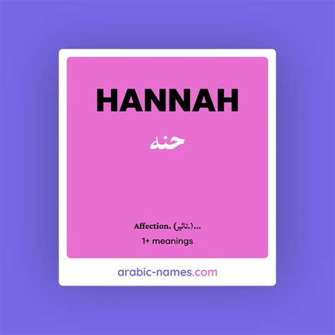HANNAH (حنه) Meaning in Arabic & English - Arabic Names