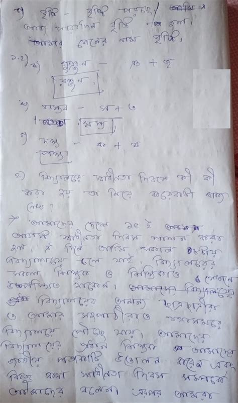 Image result for Model Activity Task Class 2 Part 2