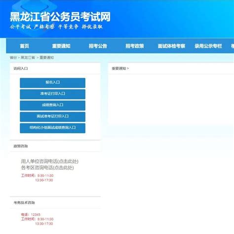 @黑龙江考生，这项考试可以查成绩了！_笔试_机关_年度