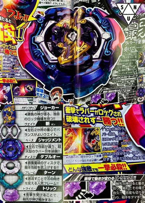 Image result for Scan QR Code Beyblade