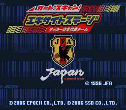 [mdk] Card Scan! Excite Stage Soccer Nippon Daihyou Team (Japan ...