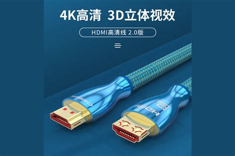 HDMI线1.4和2.0的区别_秋叶原高清线