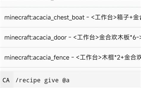 Minecraft Command Java 1.17 的图像结果