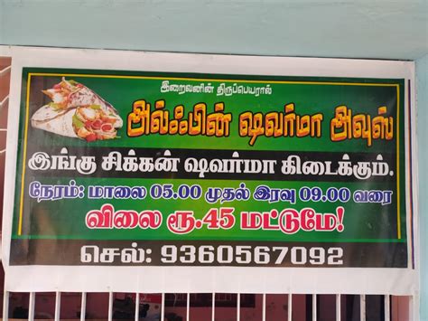 Online food online from Chennai, Coimbatore, Tirupattur, Madurai ...