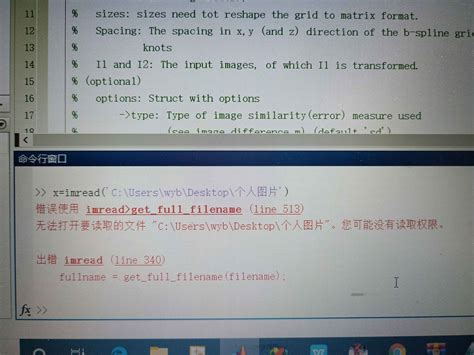 Imshow MATLAB 的图像结果