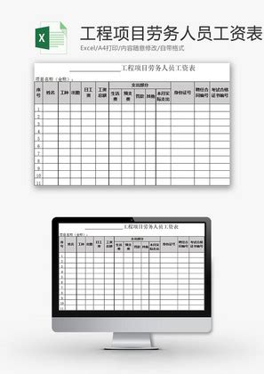 项目工程管理-收支预算表Excel模板下载_熊猫办公