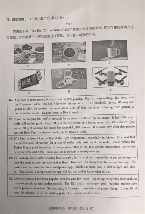 2018年太原中考一模英语试题(9)_英语一模_中考网