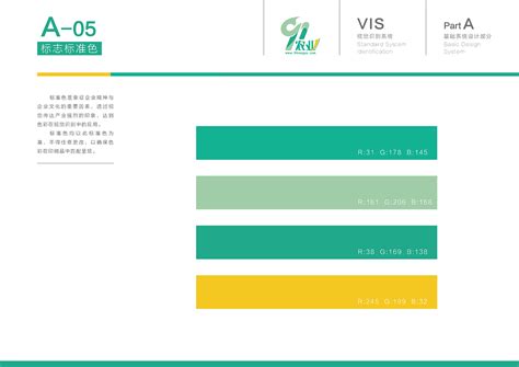 VI设计 品牌VI基础系统 VI形象手册_子尘设计-站酷ZCOOL