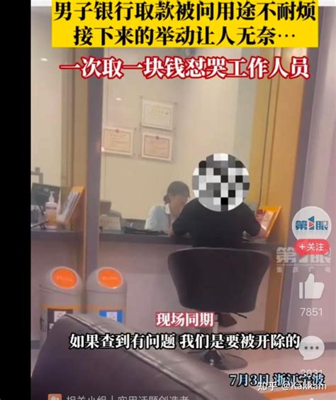 上海一男子菜刀抢银行 女柜员被逗笑(图)_社会新闻_温州网