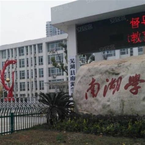 芜湖第十二中学2024年招生计划