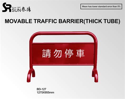 Movable Traffic Barrier(Thick tube)(BD-127) | SUN RUBBER