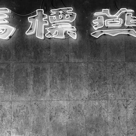 Download wallpaper 2780x2780 hieroglyphs, neon, bw, backlight, walls ...