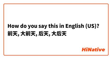 How do you say "大后天" in Japanese? | HiNative