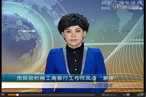 忻州工商银行员工上班期间炒股、玩微信-搜狐