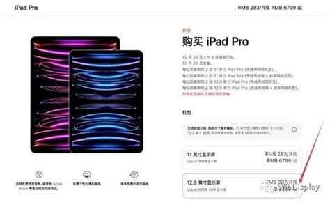 iOS Tablet 的图像结果