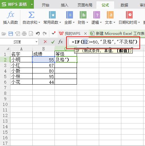 EXCEL中IF函数的使用方法和操作实例_360新知