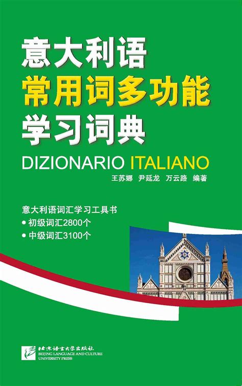 长青藤海外：如何学习意大利语？快来掌握正确学习方法！-意大利留学-新加坡留学-马来西亚留学【长青藤海外】