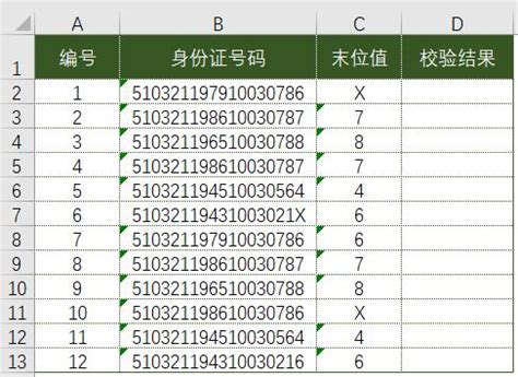 Excel中MID函数的使用方法以及MID函数怎么用的案例