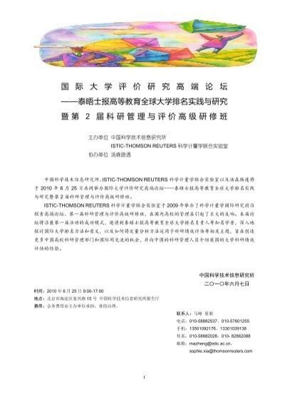 2022年北京外国语大学学科评估结果排名,第四轮学科评估排名