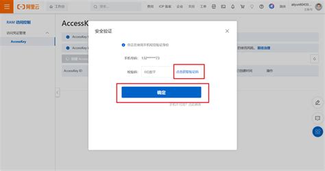 Find Account Key 的图像结果