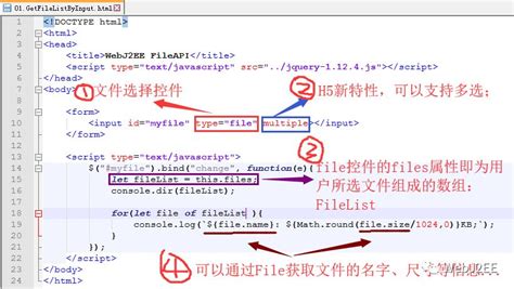 File HTML5 的图像结果