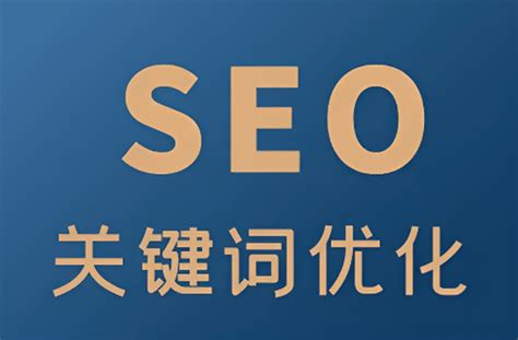 SEO关键词比以往任何时候都更加重要原因 在中国市场营销SEO特别技巧和重要性