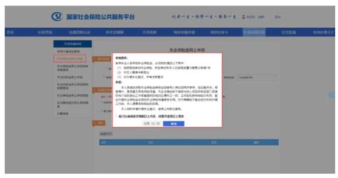 黄冈失业补助金申请流程（网上+窗口）- 武汉本地宝