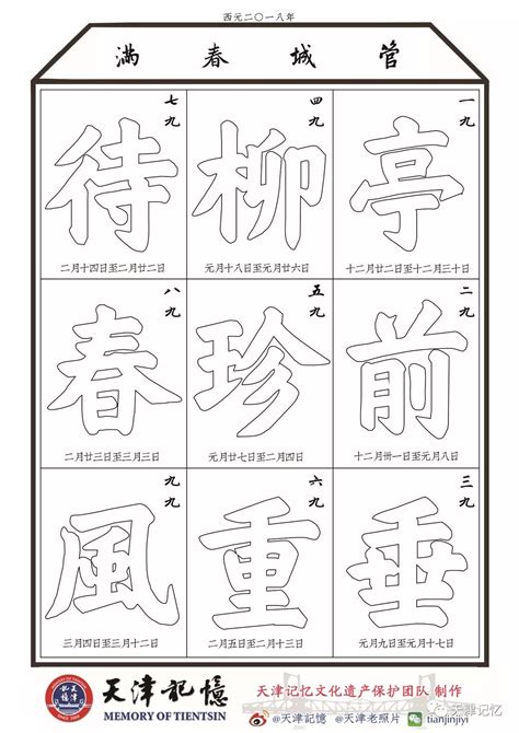九画 - 中华姓名词典 - 中国工具书网络出版总库